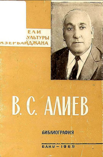 V. S. Əliyev